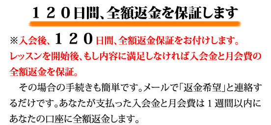 フランス語の返金保証