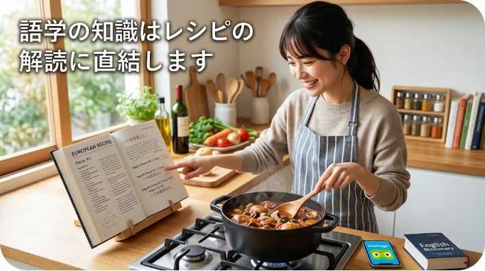 キッチンでフランス語のレシピ本を読みながら野菜サラダを作っている学習者の姿