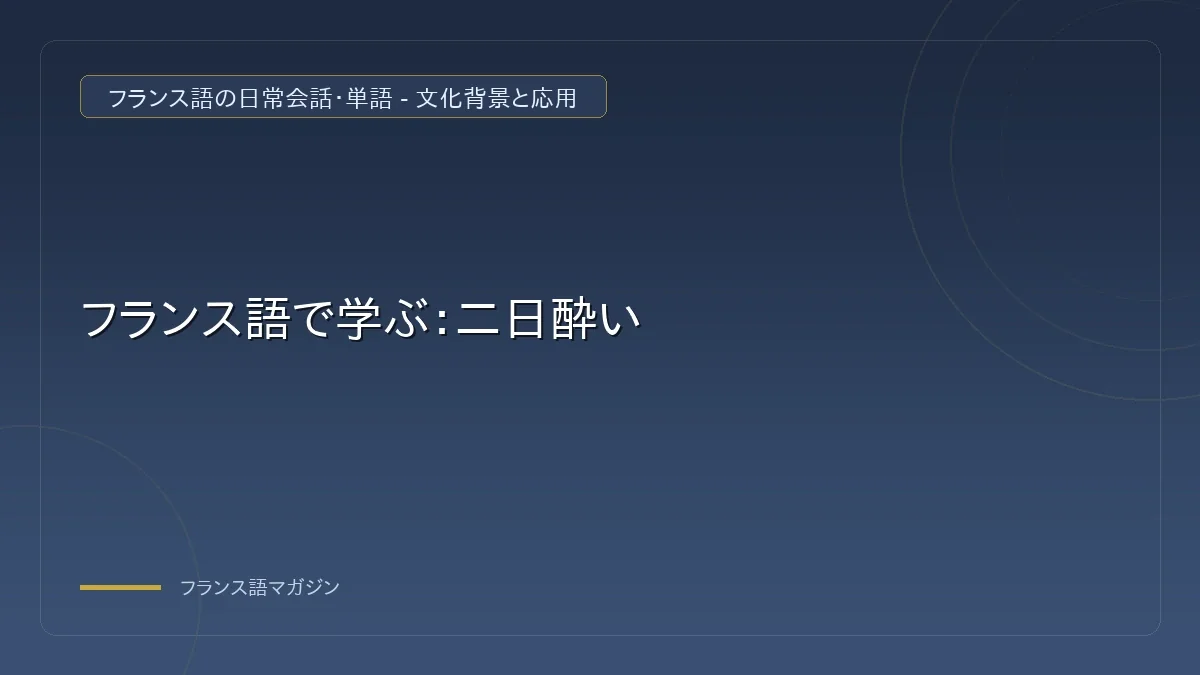 フランスの薬局(Pharmacie)の緑の十字マーク