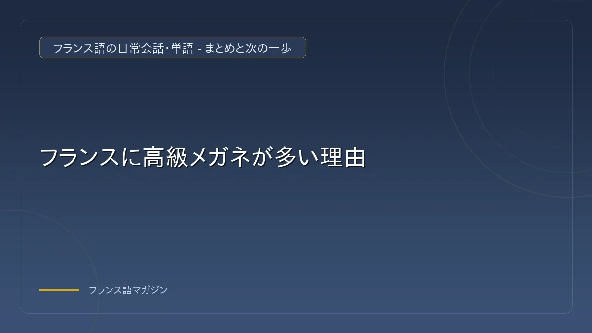 1ペア買うともう1ペア無料というキャンペーン広告