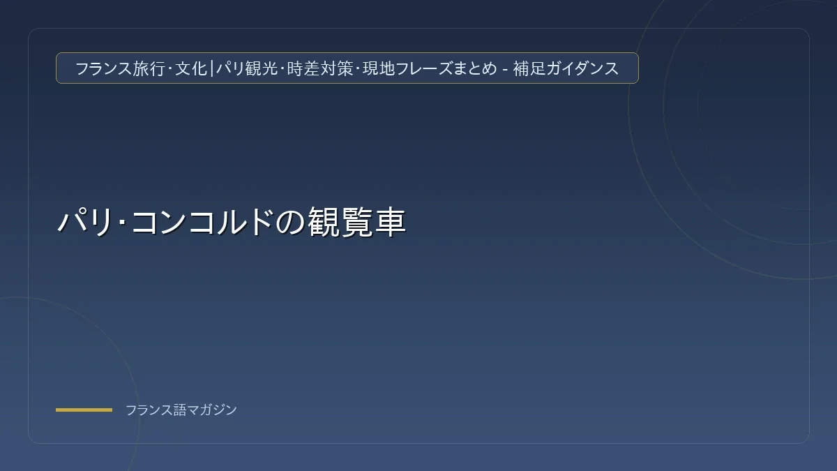 チケット売り場の窓口