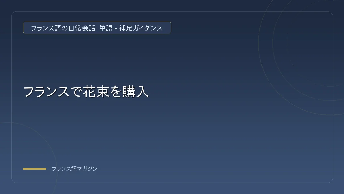 花瓶に生けられたチューリップやバラ