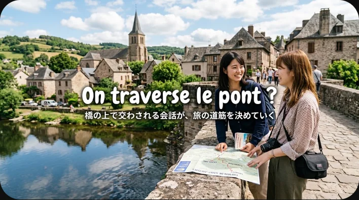 川にかかるパリの石橋の上を歩き、地図を持って対岸の街並みを指さす二人の旅行者